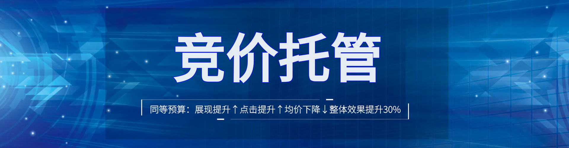 房县推广竞价